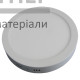 Світлодіодний LED світильник 18W накладної (круглий) - купити у Києві у Києві