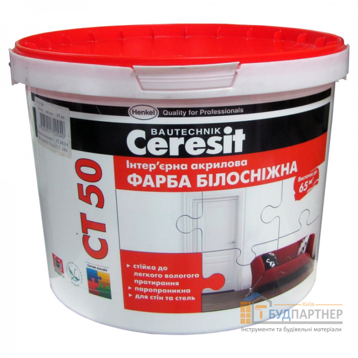 Фарба акрилова Ceresit CT 50 біла (10 л) - купити у Києві у Києві