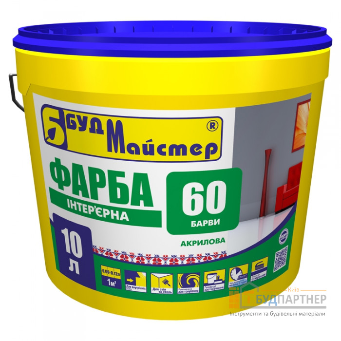 Фарба акрилова інтер'єрна БудМайстер БАРВИ-60 (10 л) - купити у Києві у Києві