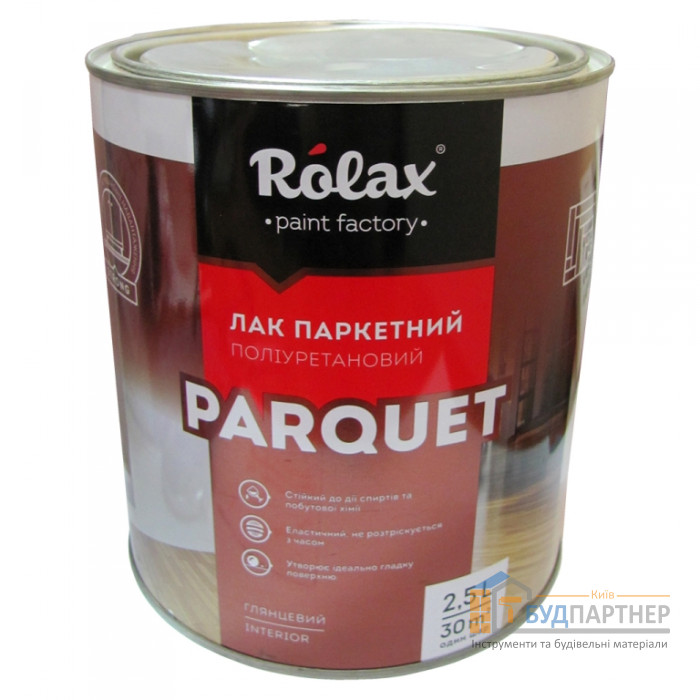 Лак паркетний поліуретановий Rolax (Ролакс) Parquet (2,5 л) - купити у Києві у Києві