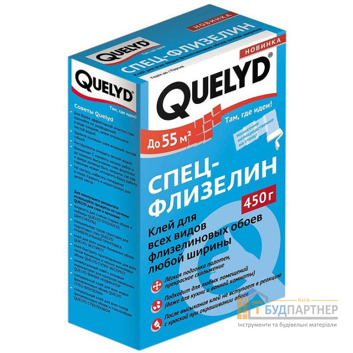 Клей для шпалер Quelyd (Келид) Спеціальний Флізеліновий (300 г) - купити у Києві у Києві