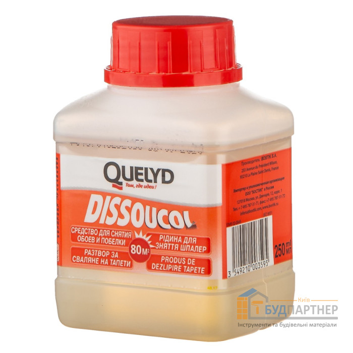 Засіб (рідина) для видалення шпалер Quelyd (Келид) Dissoucol (250 мл) - купити у Києві у Києві