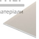 Гіпсокартон Knauf 12,5 мм (1200x2500 мм) - купити у Києві у Києві