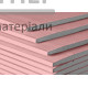 Гіпсокартон вогнестійкий Knauf 12,5 мм (1200x2500 мм) - купити у Києві у Києві