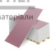 Гіпсокартон вогнестійкий Knauf 12,5 мм (1200x2500 мм) - купити у Києві у Києві