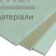 Гіпсокартон вологостійкий Knauf 12,5 мм (1200x3000 мм) - купити у Києві у Києві