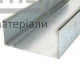 Профіль Knauf CW-100/50 3 м (0,6 мм) - купити у Києві у Києві