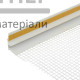 Профіль віконний примикає ПВХ із сіткою (2,60 м) - купити у Києві у Києві