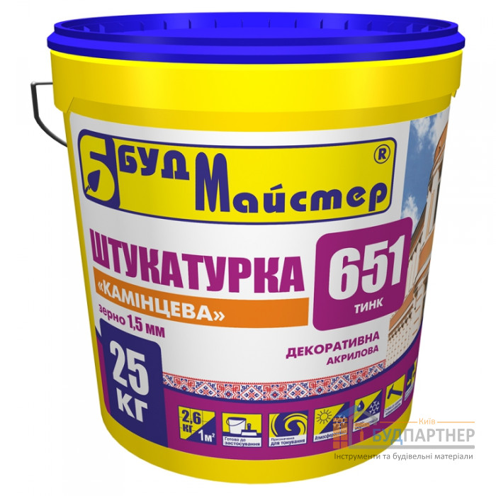 Штукатурка декоративна акрилова камінцева 1,5 мм БудМайстер ТИНК-651 (25 кг) - купити у Києві у Києві