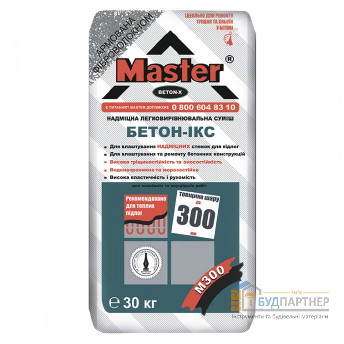 Суміш для стяжки і ремонту Майстер Бетон-ІКС (Master Beton-X) 30 кг - купити у Києві у Києві