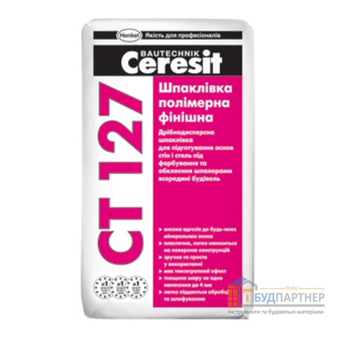 Шпаклівка полімерна фінішна Ceresit CT 127 (25 кг) - купити у Києві у Києві
