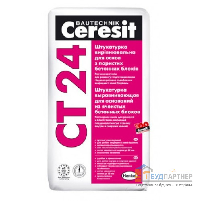 Штукатурка для блоків Ceresit CT 24 (25 кг) - купити у Києві у Києві