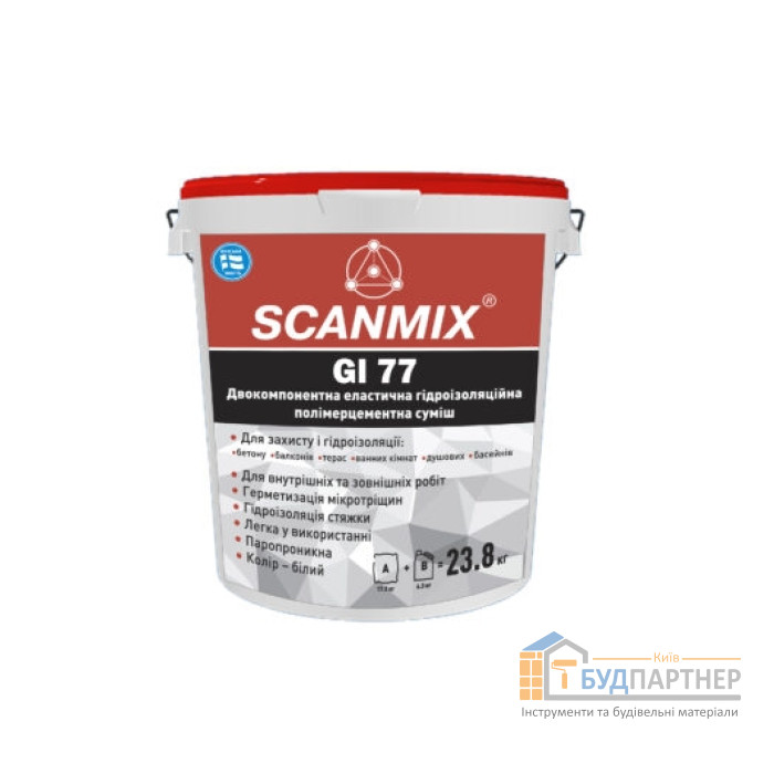 Двокомпонентна гідроізоляційна суміш Scanmix GI 77 - купити у Києві у Києві