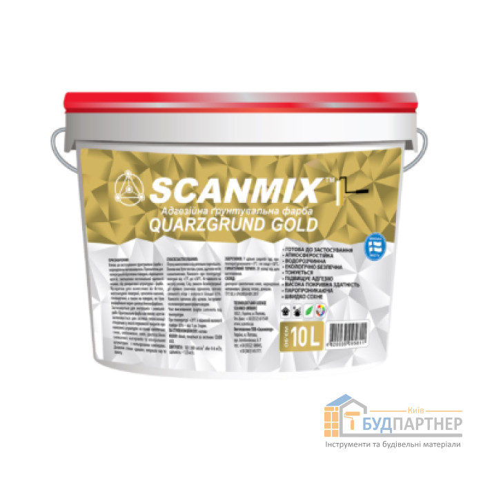 Фарба Scanmix Грунт Кварц Gold (10л) - купити у Києві у Києві