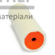 Валик Велюр Бригадир (8x48x250) - купити у Києві у Києві